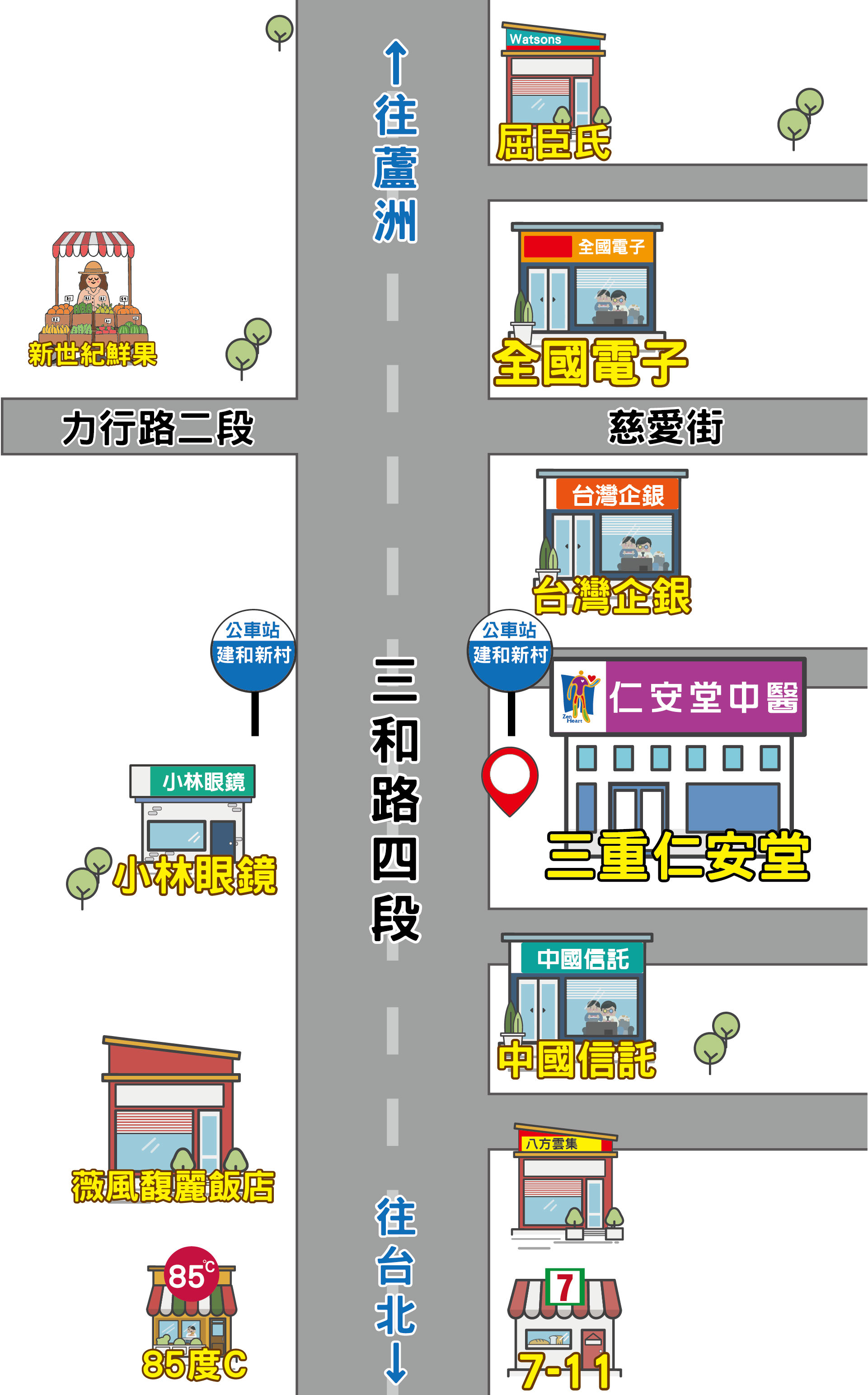 新北三重 仁安堂中醫診所