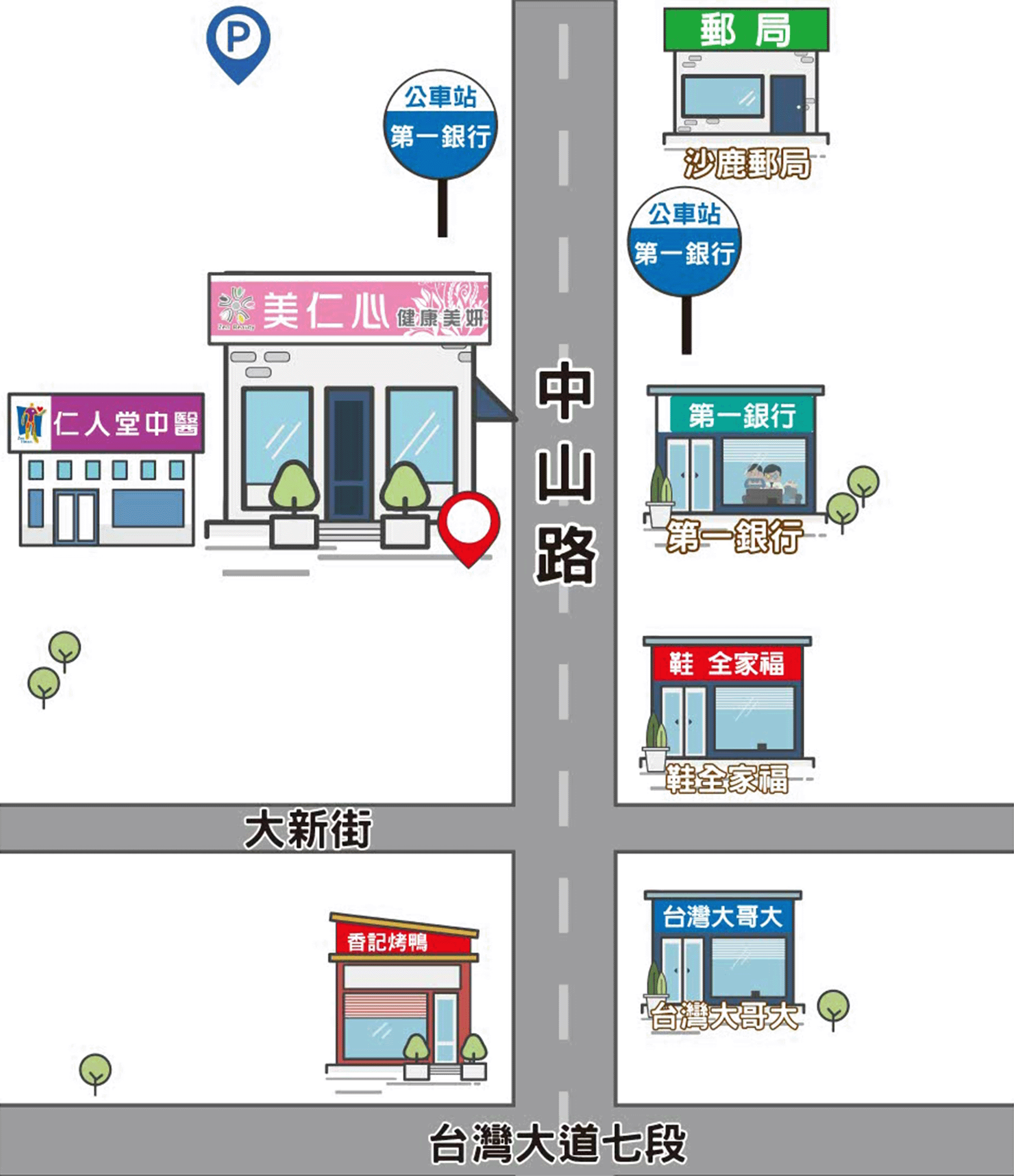 台中沙鹿 美仁心健康美妍 SPA 館